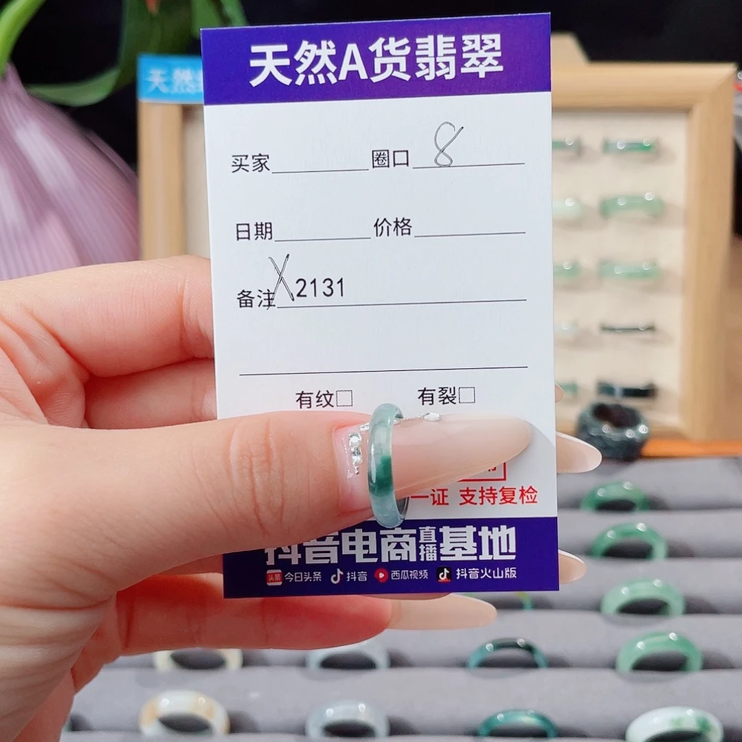 福***技未镶嵌戒指翡翠X2131