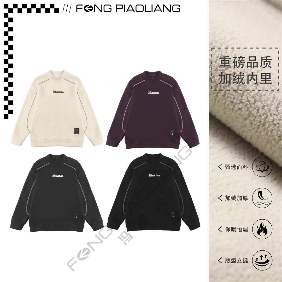 【线条骑士重磅加绒卫衣】99521秋冬宽松万针立体刺绣流行男女款