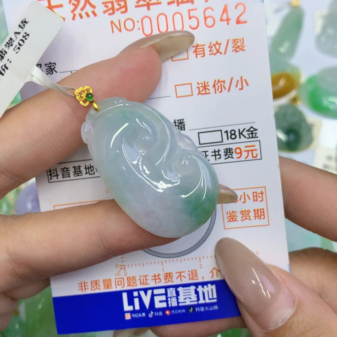 颈饰18K金镶嵌翡翠如意