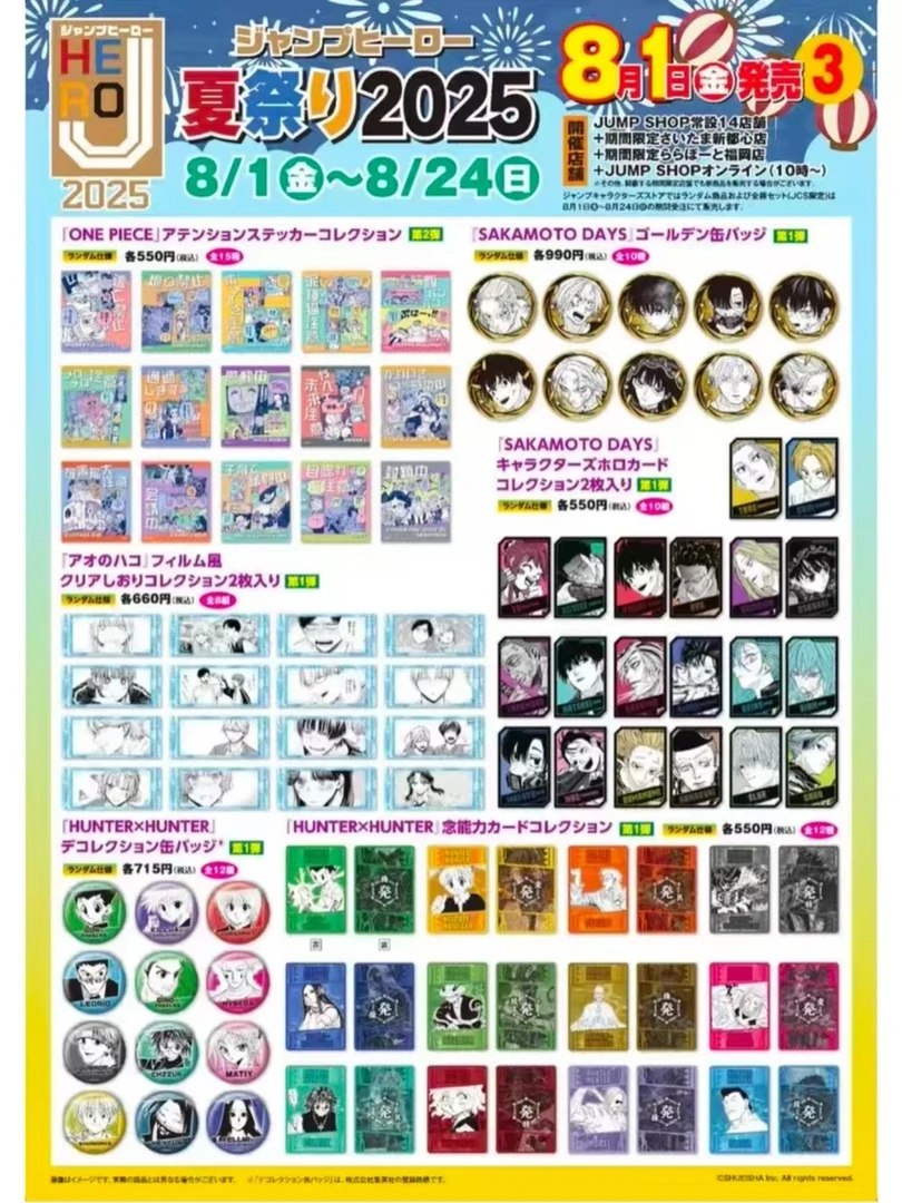 【麻辣兔】JS夏日祭忘却数据卡猎人念力卡等日谷盲盒现货（默认初伤）