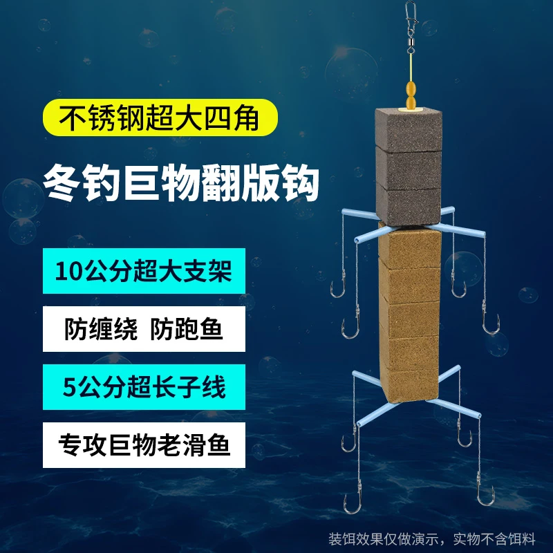 猎天下冬钓鲢鳙翻板钩海竿放船浮钓鲢鳙双层长子线防缠绕翻板钩组