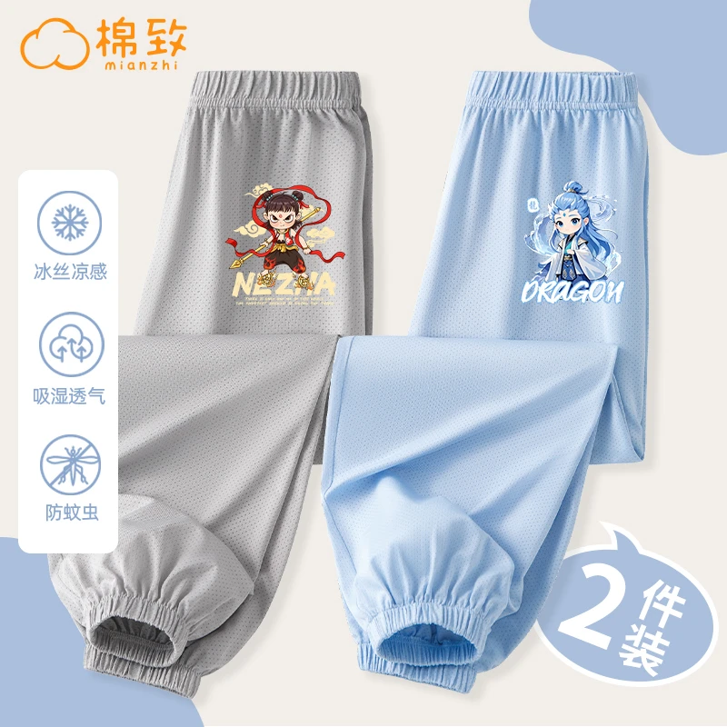 棉致男童防蚊裤夏季男孩冰丝速干哪吒裤子儿童凉感敖丙长裤休闲裤