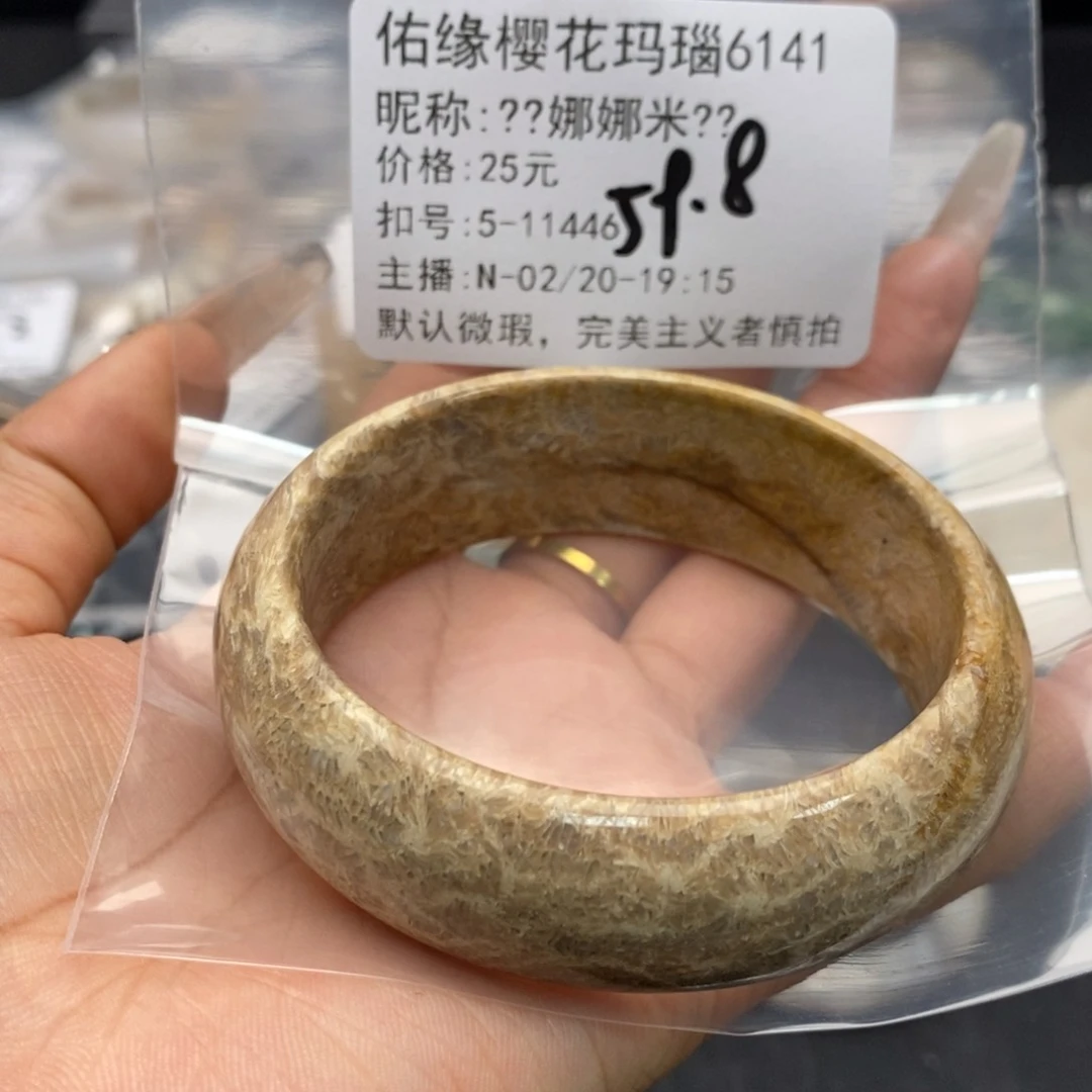 玛瑙/玉髓手镯合金?***?