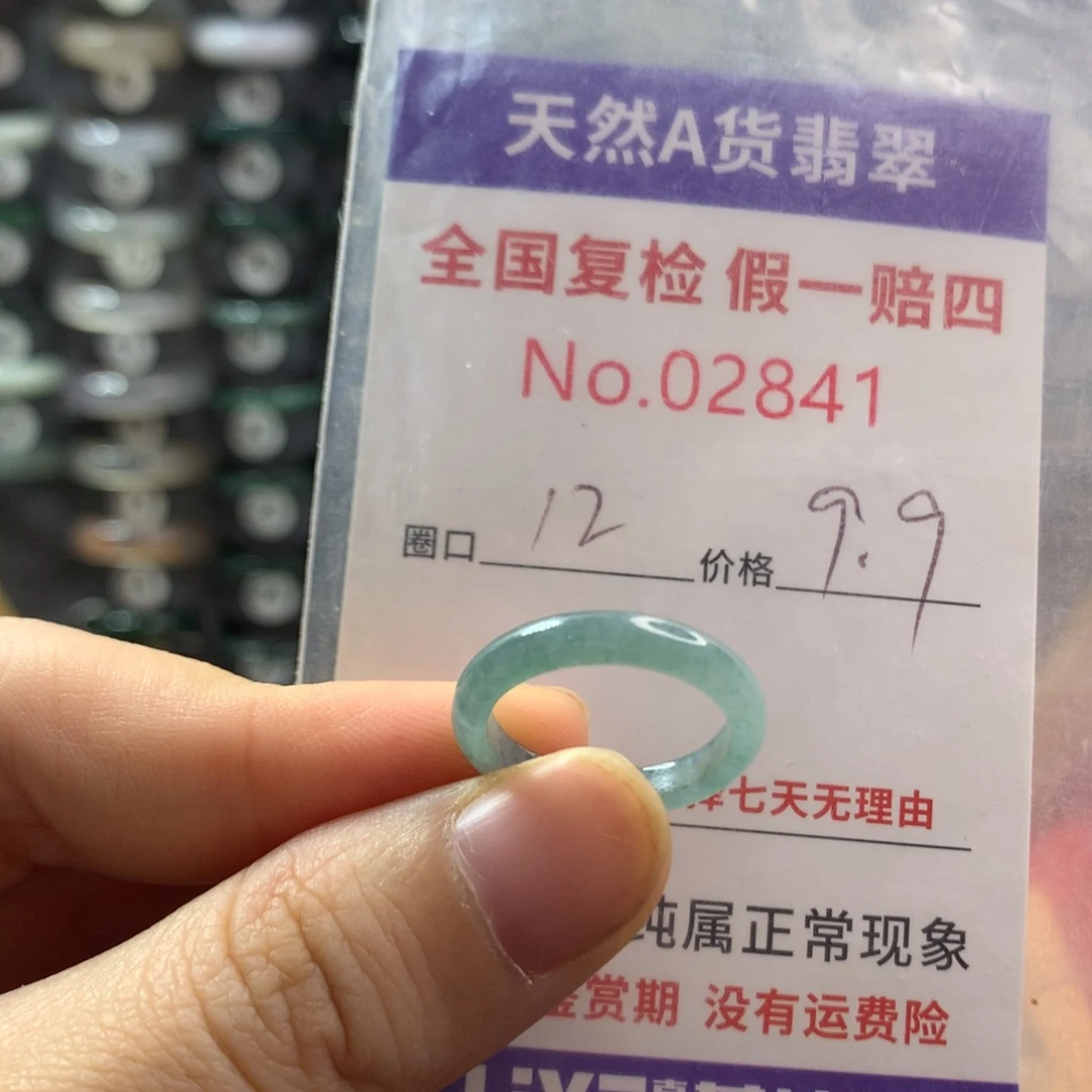 翡翠未镶嵌戒圈天然翡翠