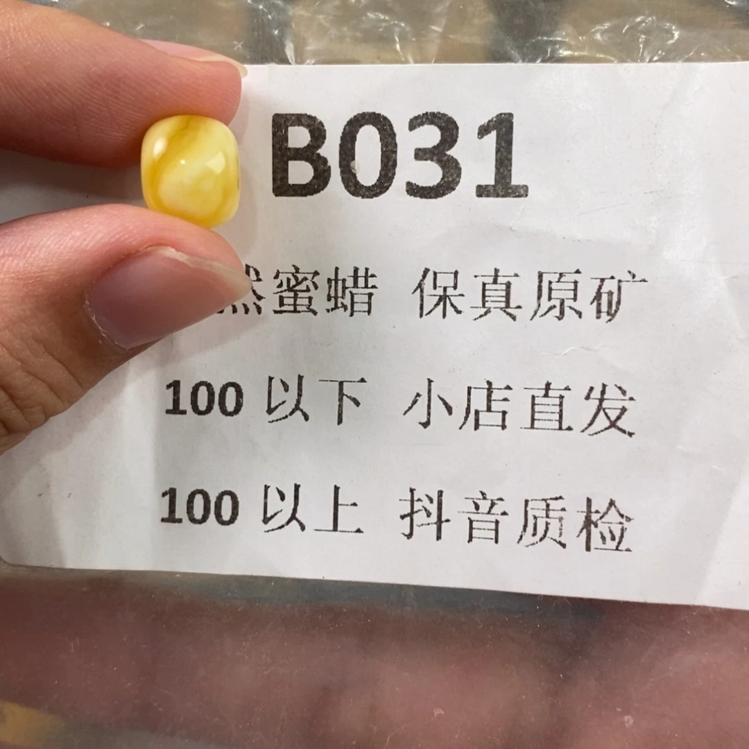 未镶嵌蜜蜡珠宝奇石I****y