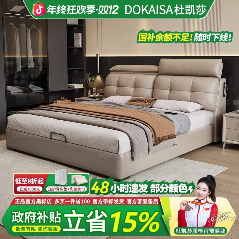 【国补】意式1.8米齐边多功能双人床主卧劳伦斯1.5米储物真皮卧室床