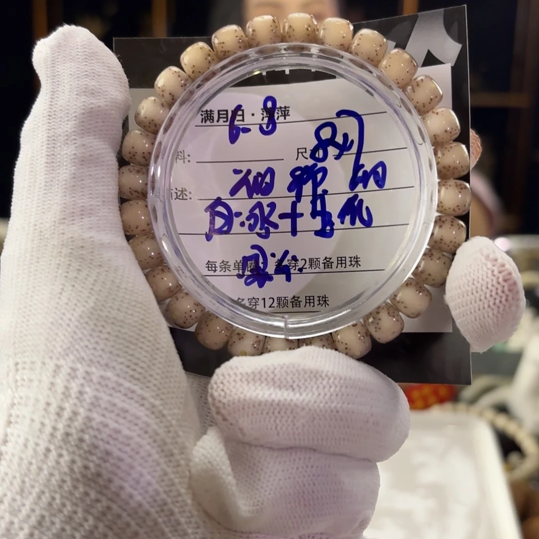 星月菩提吊坠星月