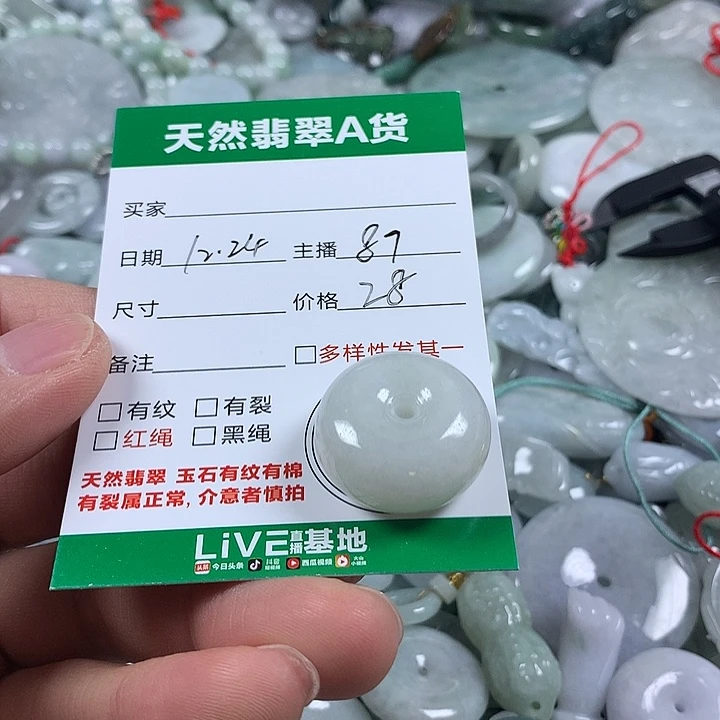 翡翠未镶嵌吊坠(不含链)