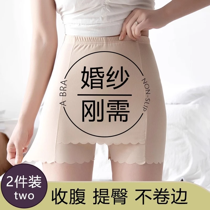 安全裤女打底裤冰丝无痕防走光夏季薄款外穿白色不卷边裙裤二合一