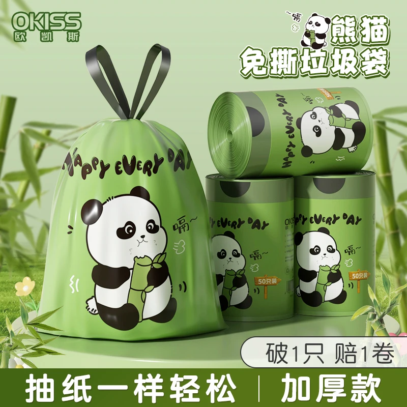 【特厚免撕】加大欧凯斯垃圾袋自动卧室客厅不脏手垃圾袋家用实惠装