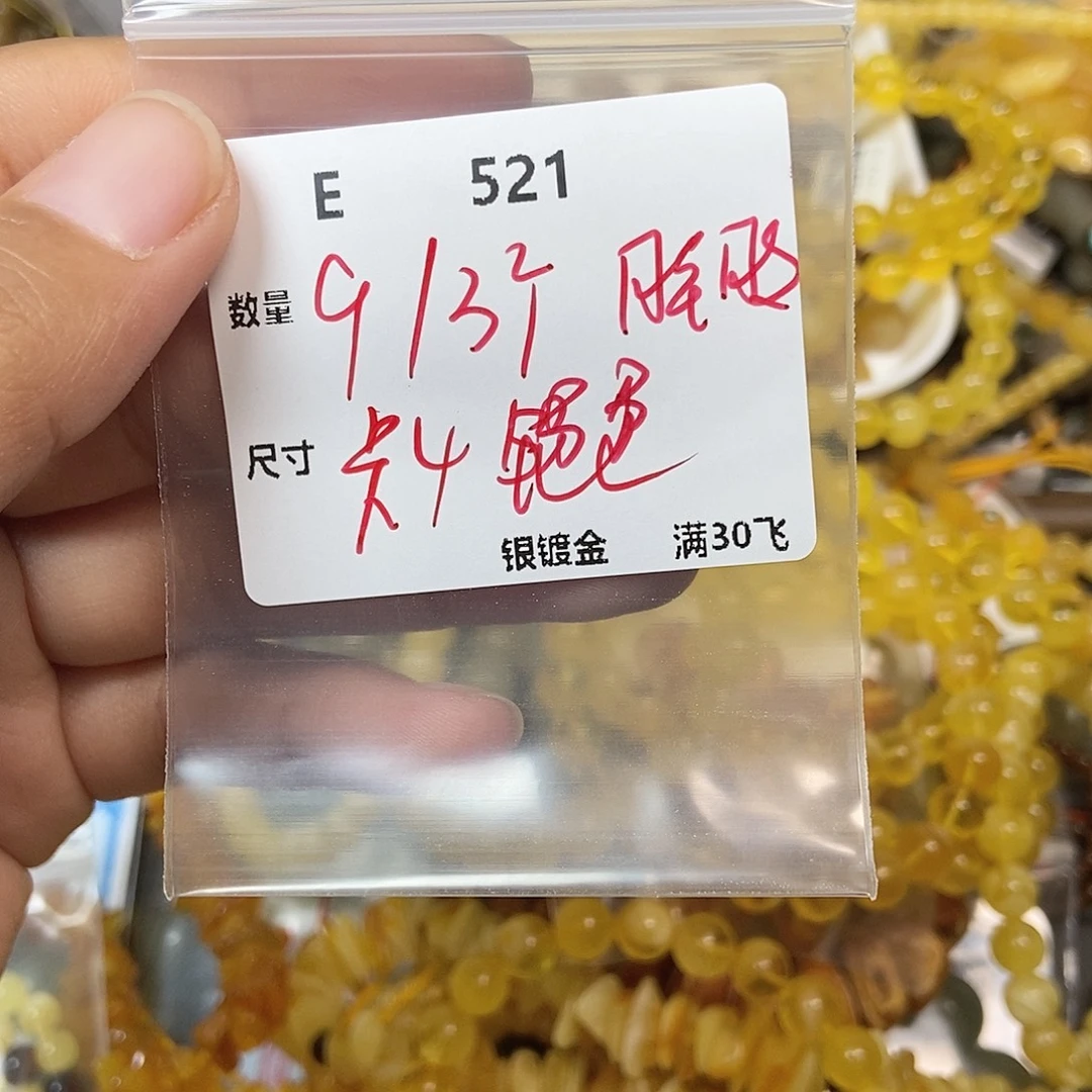 颈饰未镶嵌和田玉（碧玉）E521
