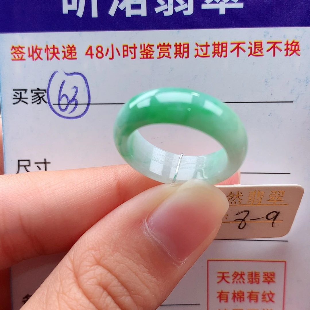 未镶嵌戒指翡翠8 9圈