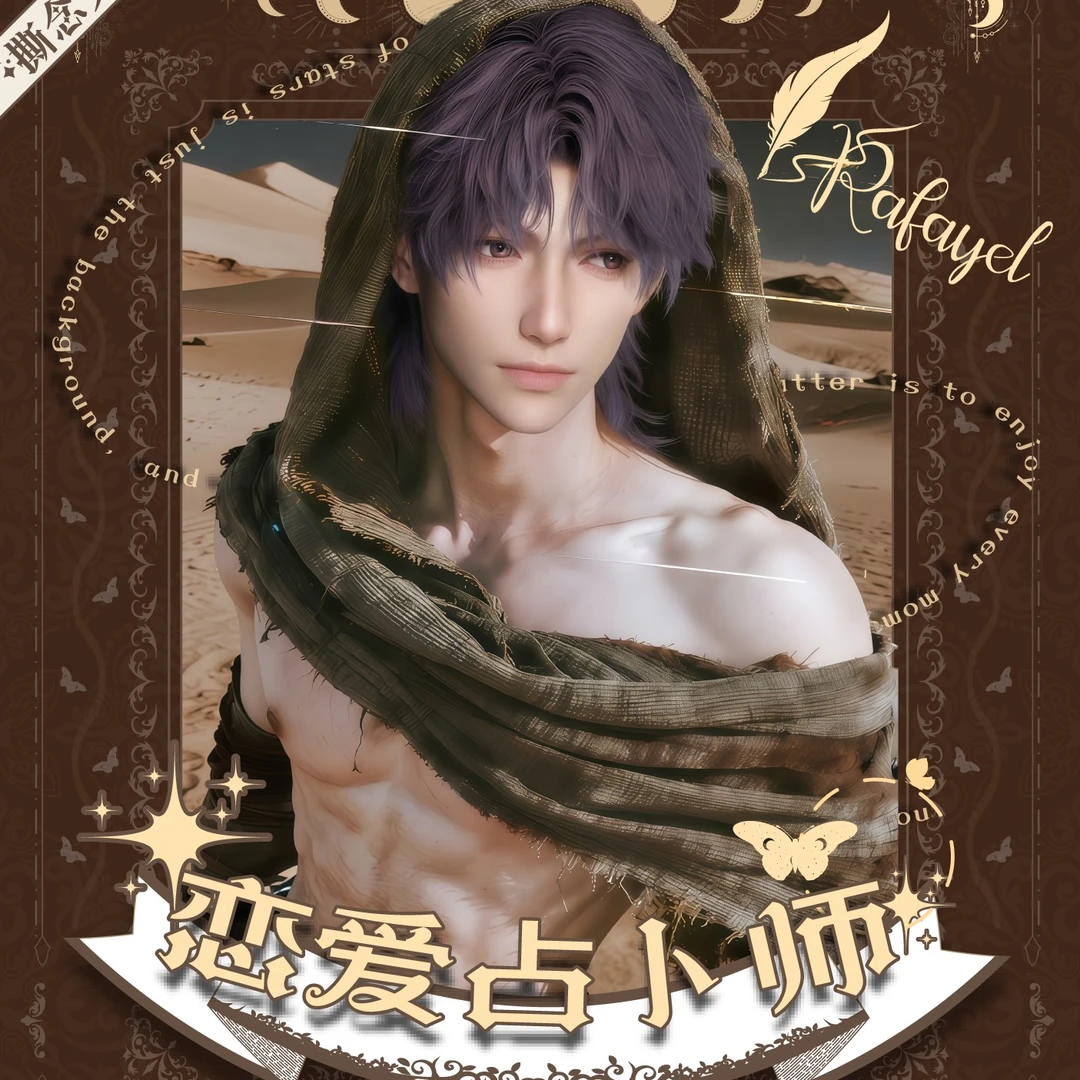 【塔罗票根】撕念文创《恋与深空·恋爱占卜师》塔罗票根盲盒【二创】