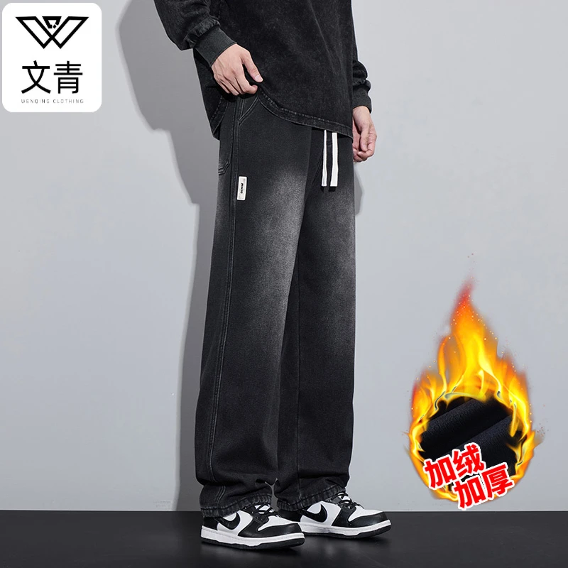 文青2024秋冬款阔腿牛仔裤男士美式潮牌复古加绒加厚直筒长裤子