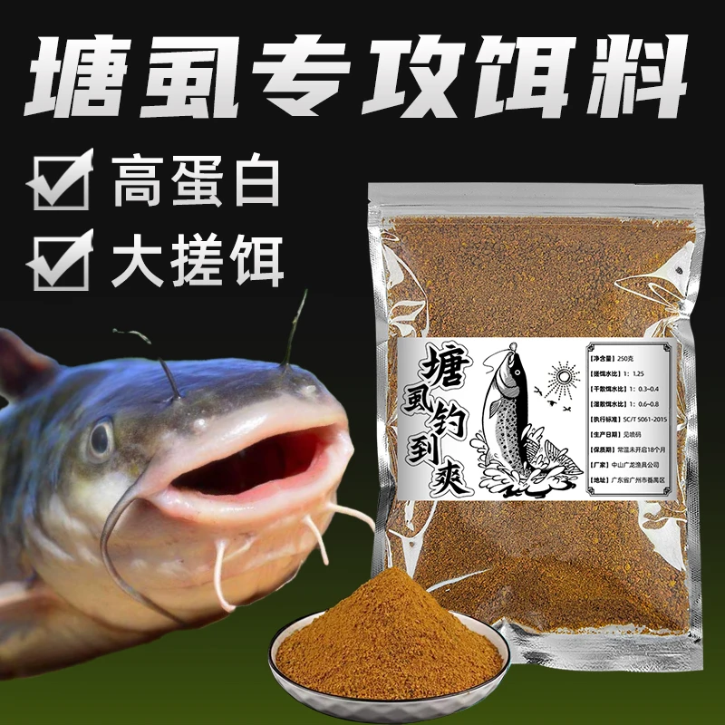 塘虱鱼饵料野钓大搓饵全能散炮饵料鲶鱼埃及胡子鲶塘鲺诱食剂