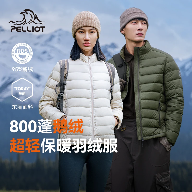 伯希和户外轻薄羽绒服女秋冬800蓬鹅绒防风保暖外套冲锋衣内胆男