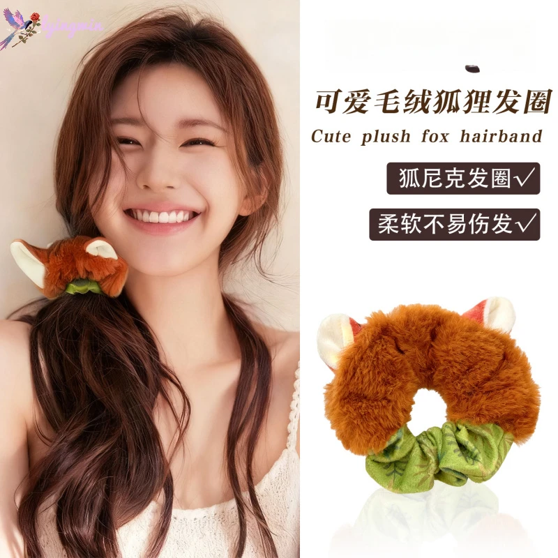 朱迪尼克毛绒玩偶大肠发圈少女扎头发绳丸子头绳可爱疯狂动物头饰