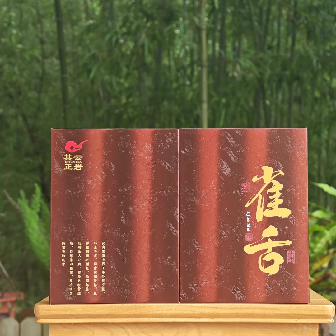 其云正岩【十盒雀舌(武夷岩茶】