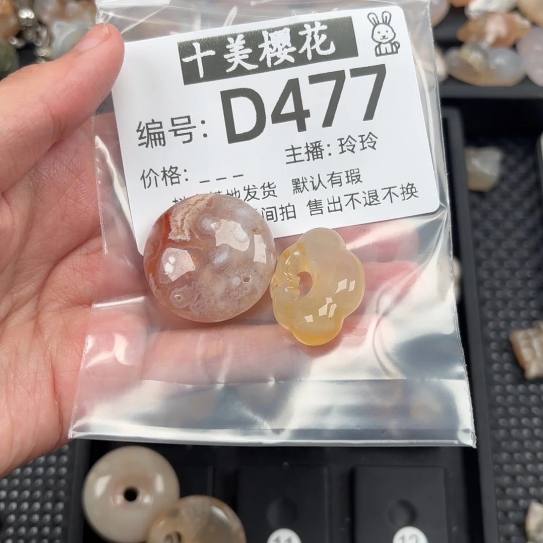 玛瑙/玉髓颈饰未镶嵌珉