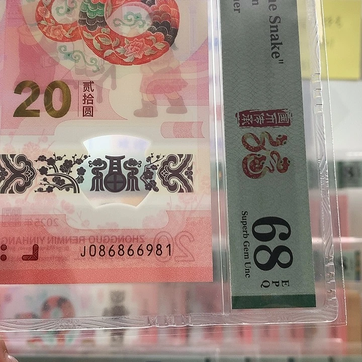塑料金倒置，6981，