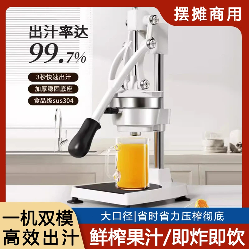 手动榨汁机摆摊商用挤压器橙汁用压榨器手压鲜榨器手工橙子家用