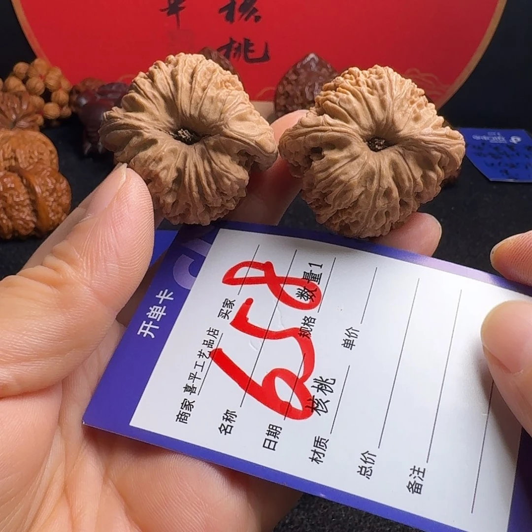 ****思文玩核桃把件老疆