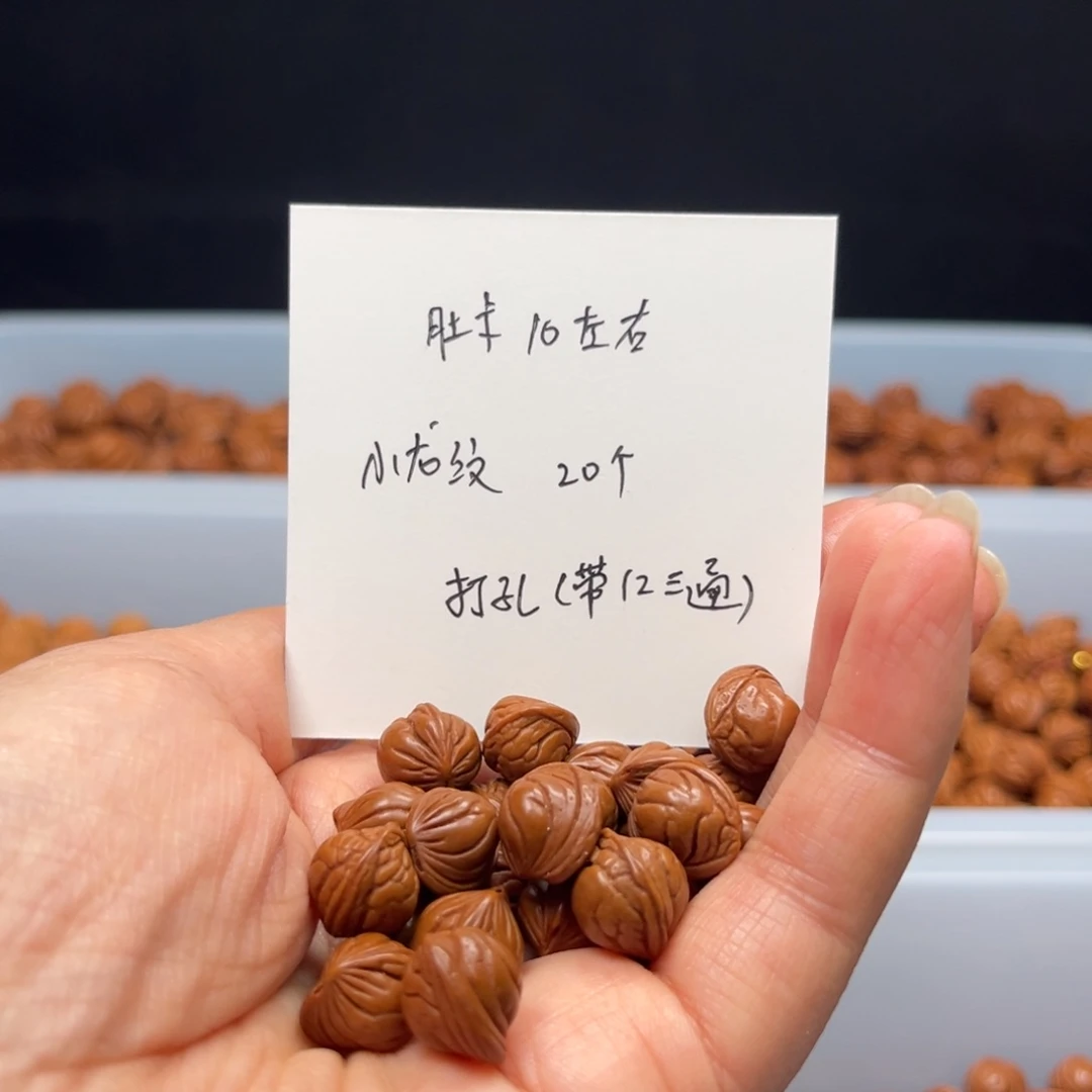 文玩核桃手串桃核