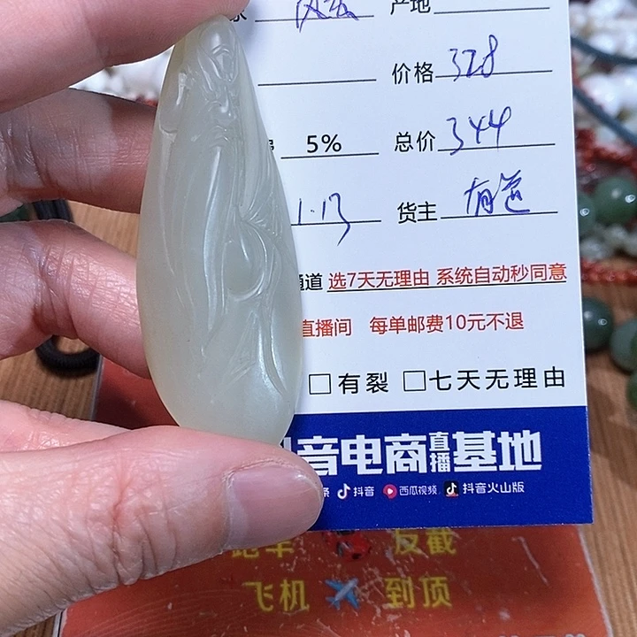 和田玉挂件未镶嵌风**会