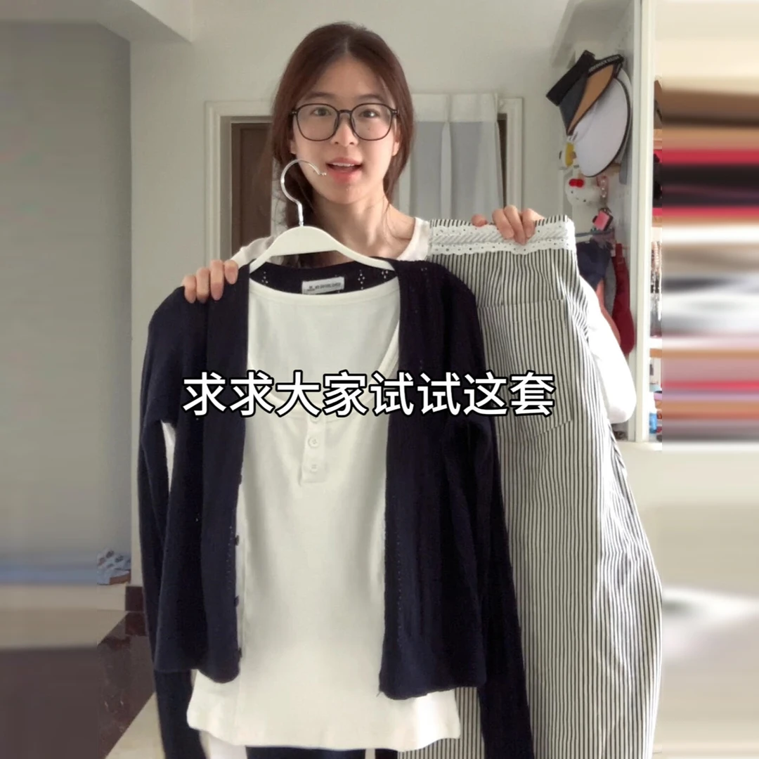 早秋季韩系氛围穿搭毛衣针织开衫外套女装2025新款松弛感上衣套装