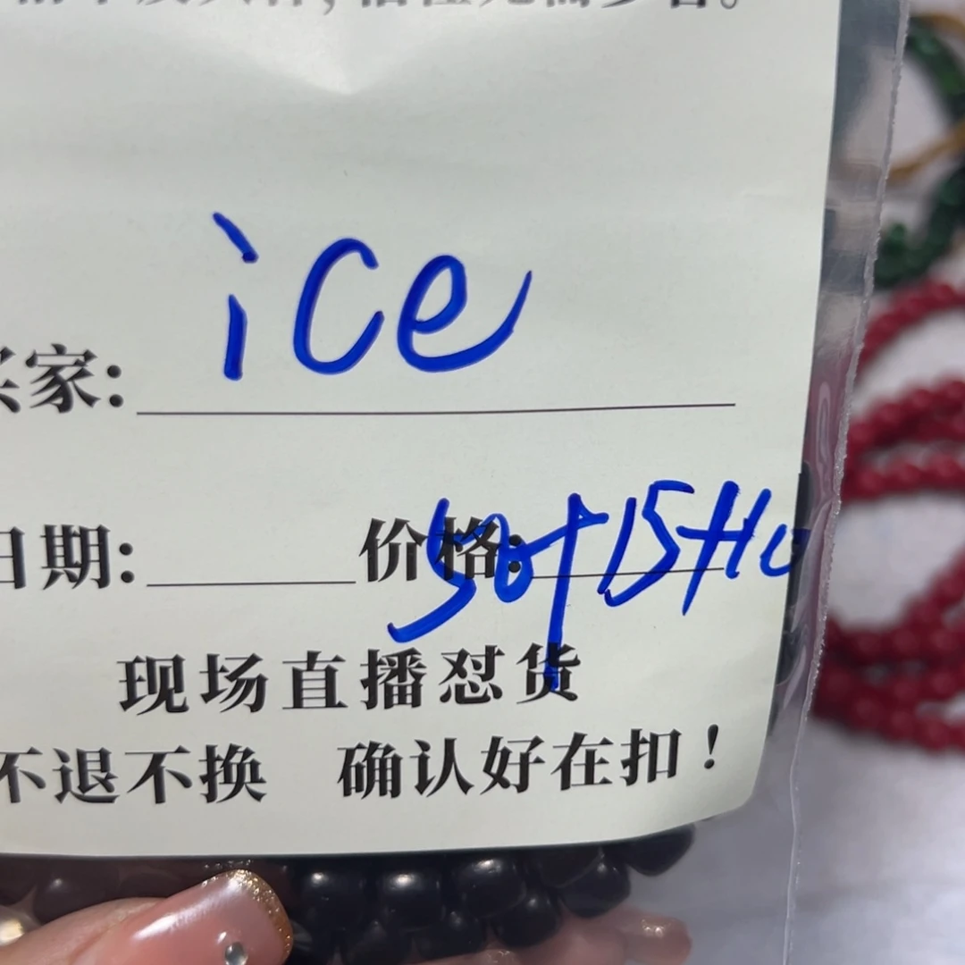 石英石铁合金i*e珠子珠子珠子