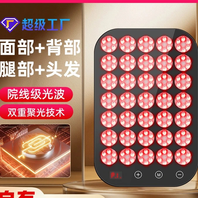 【黄圣依代言】OES家用嫩肤大排灯美容仪光子嫩肤控点阵嫩肤美容仪