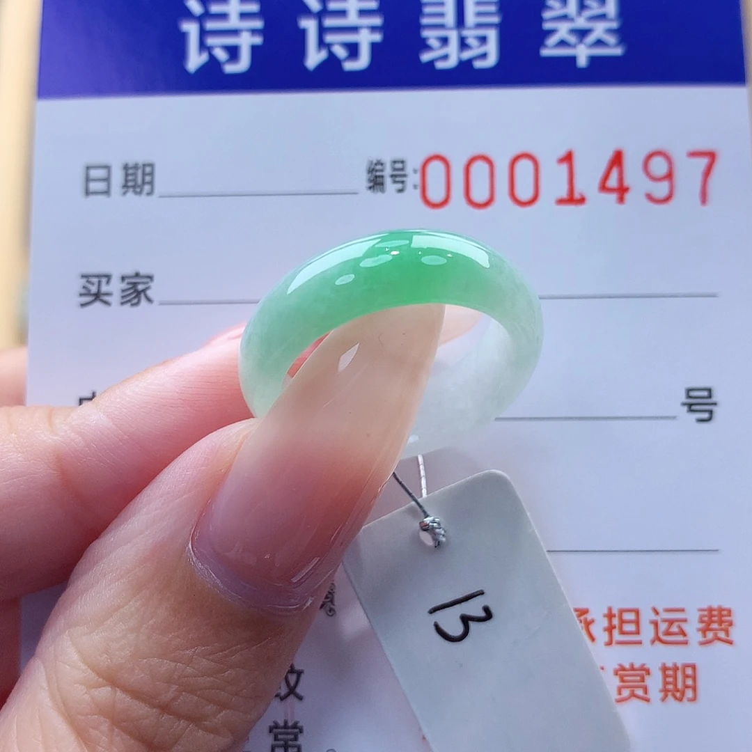 翡翠戒指未镶嵌缅甸A货