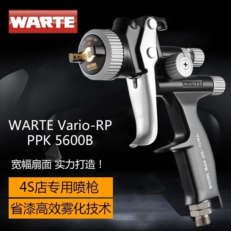 瓦而特5600上壶喷枪 汽车油漆喷漆枪清漆高雾化面漆喷涂气动手工