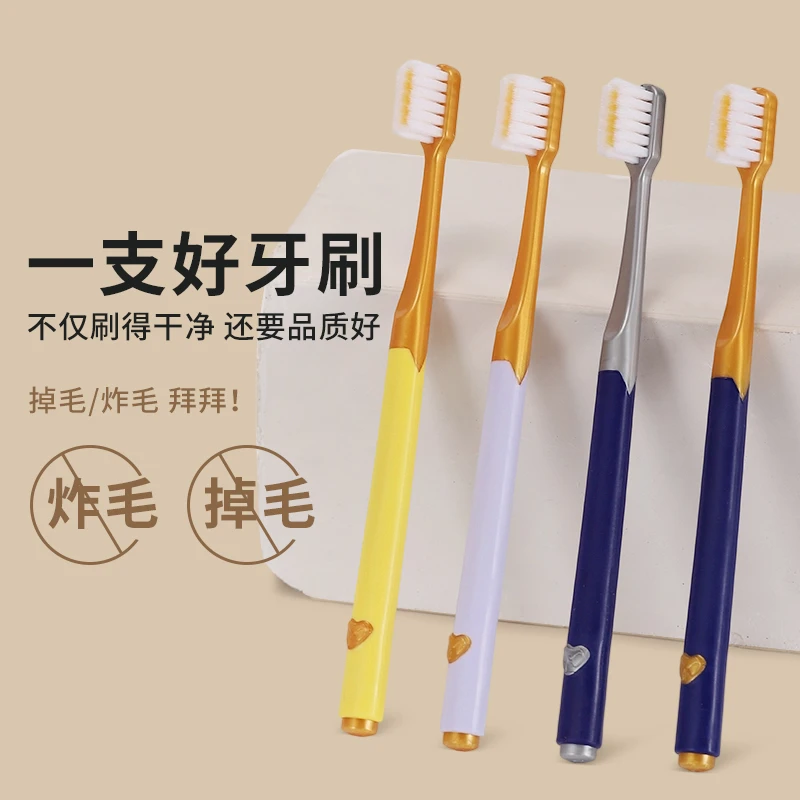 简约高密软毛牙刷不炸毛掉毛扎嘴护龈护齿家用耐用独立包装