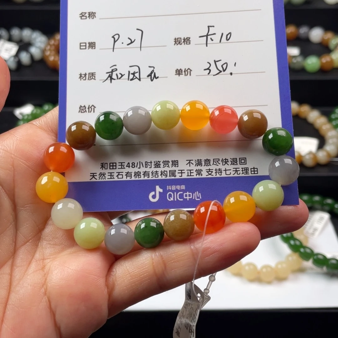 未镶嵌手链和田玉厚**物