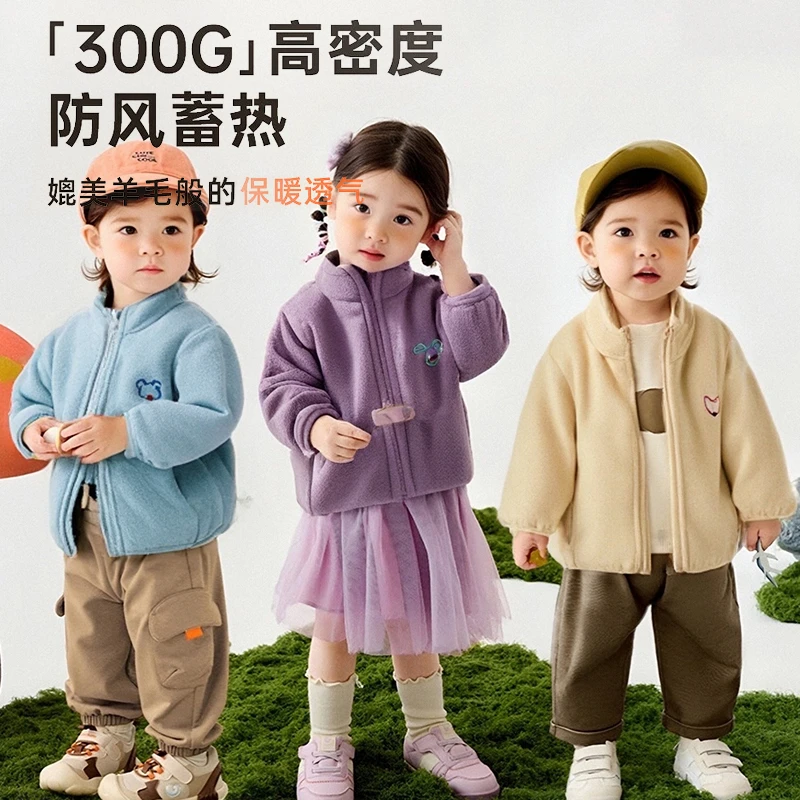秋款上新男女童摇粒绒外套内搭外穿防风保暖外套