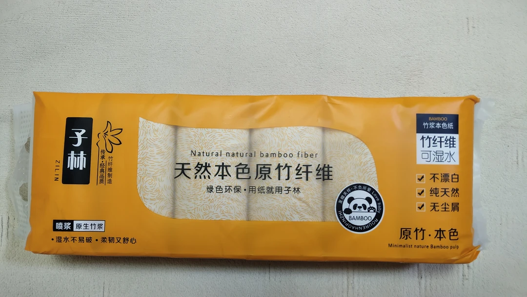 天然本色原竹纤维卫生纸