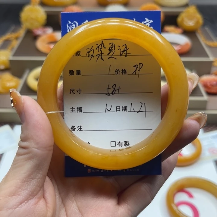 石英质玉（黄龙玉）手镯未镶嵌汐***い