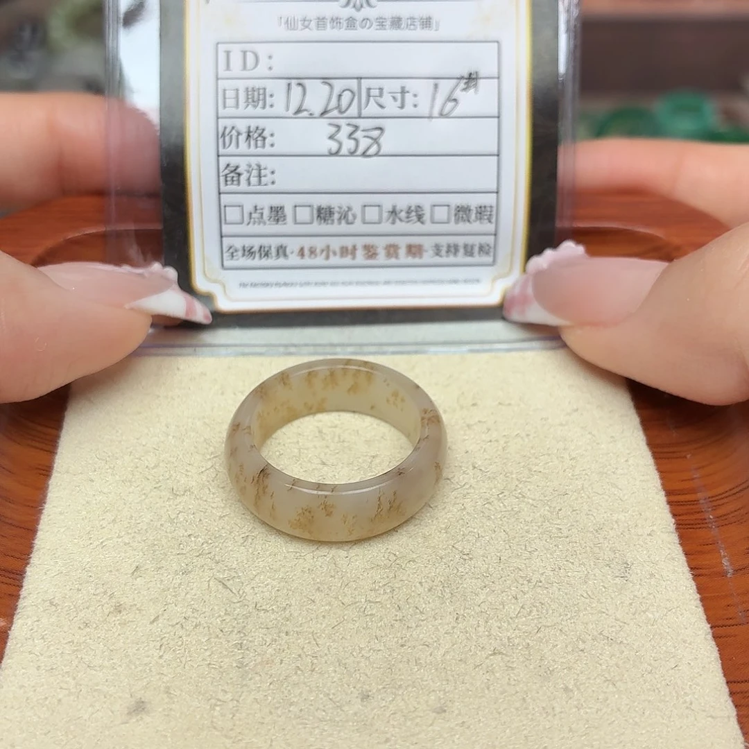 浅***景和田玉未镶嵌戒圈16号