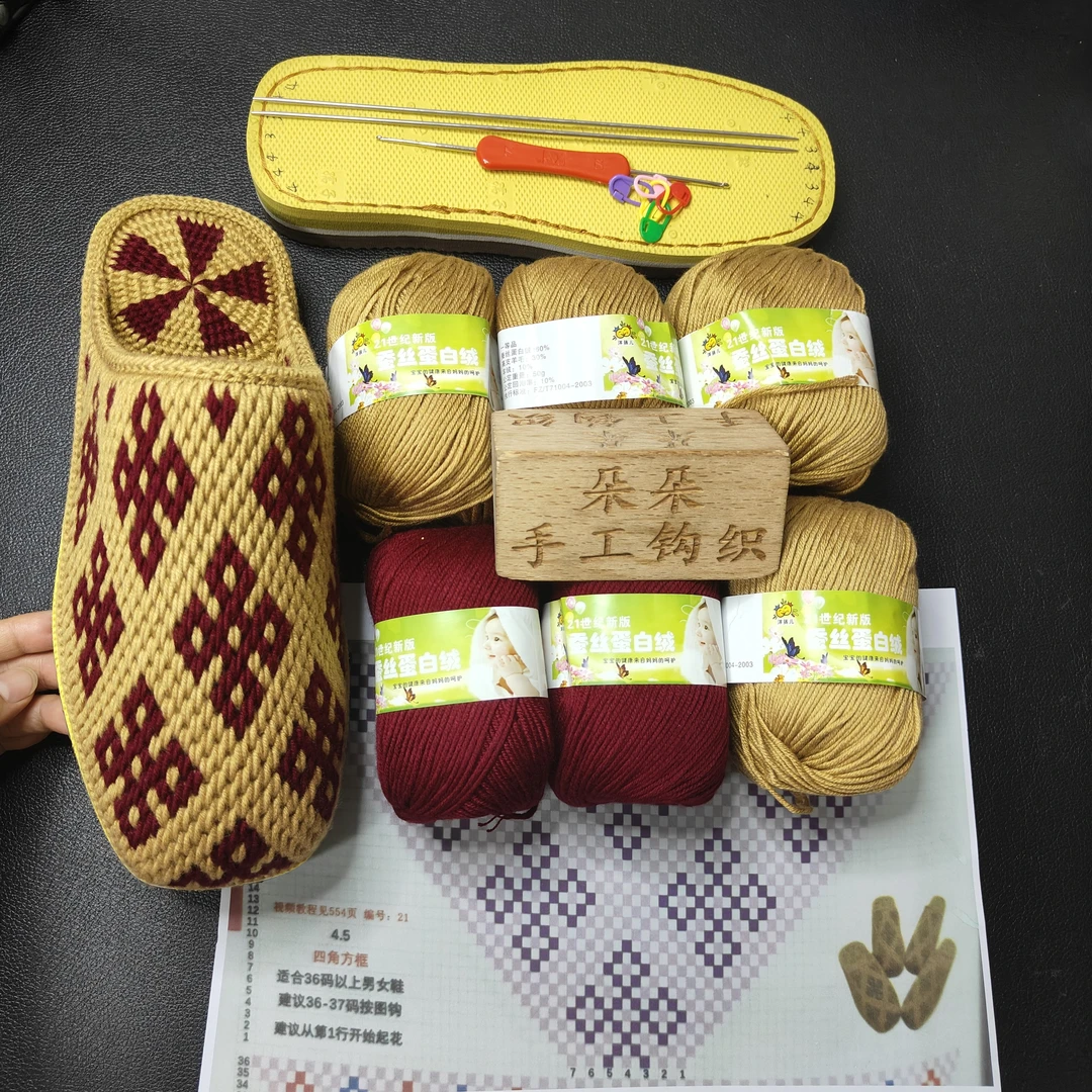 6股宝宝线细线手工拖鞋材料(毛线+鞋底+图纸+工具)小店满56元包邮