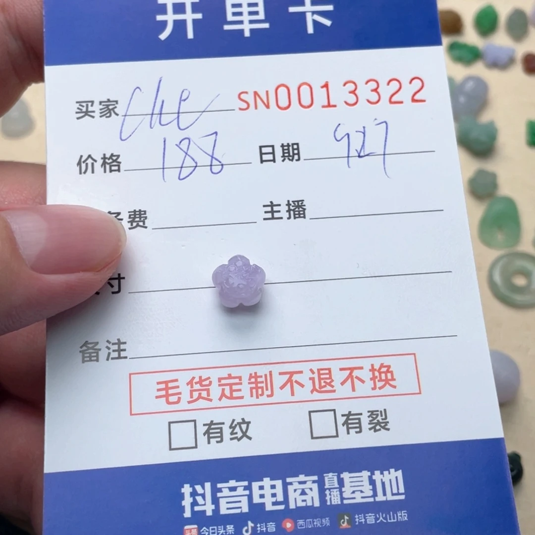 未镶嵌挂件翡翠C****n