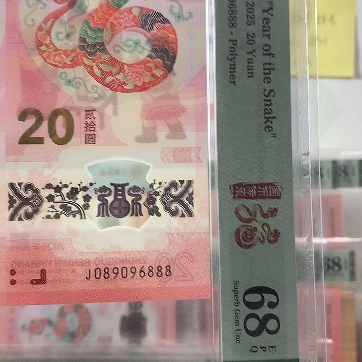 塑料圆圆号，豹子888，