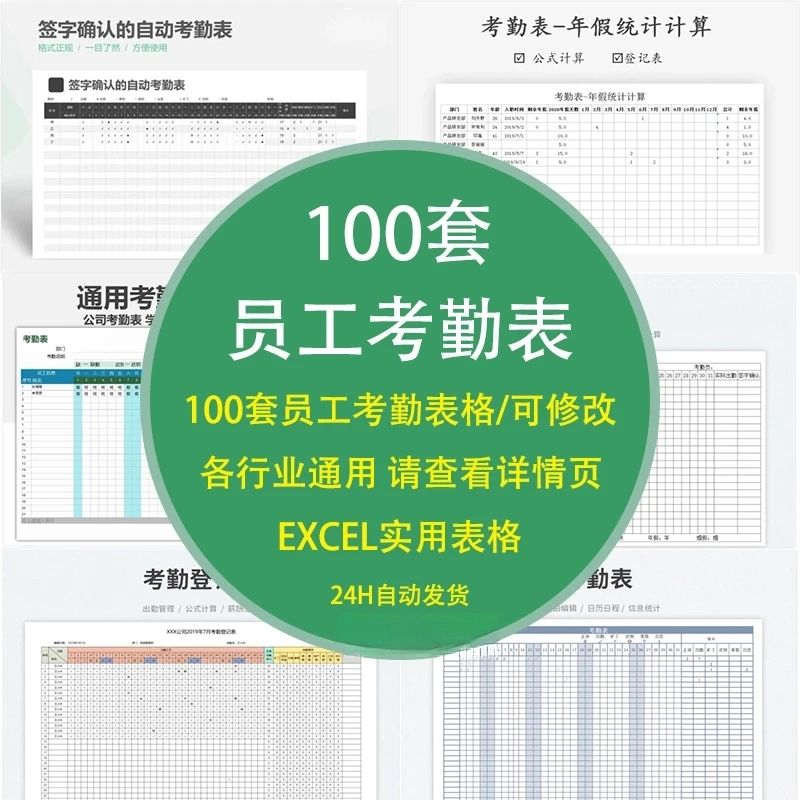 员工学生工地班级幼儿园上班电子动态职工学员教师出考勤表模板