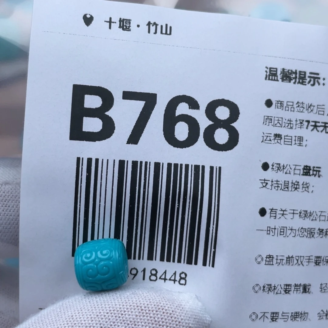 笑***非绿松石未镶嵌颈饰