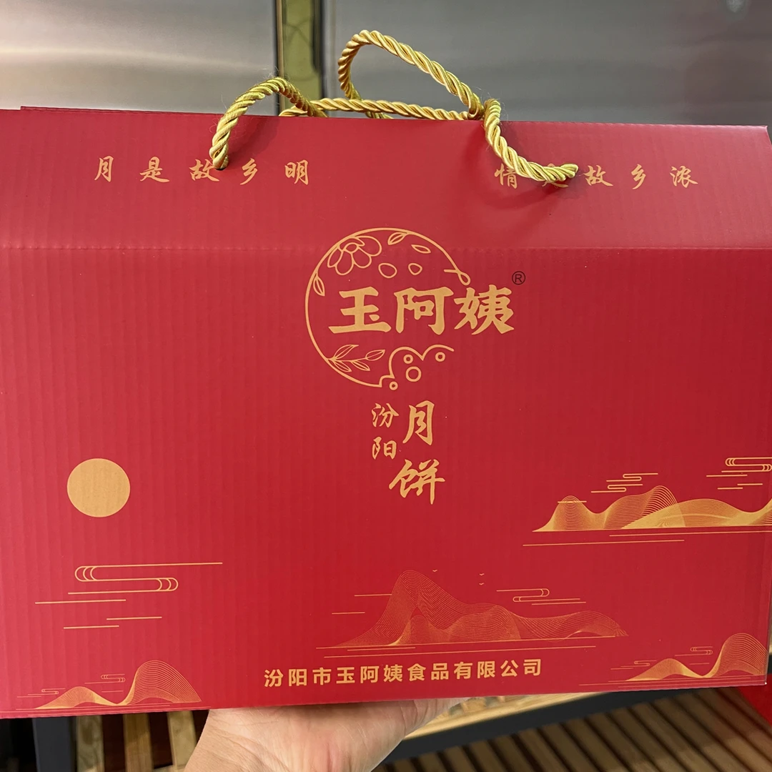 汾阳手工月饼礼盒装