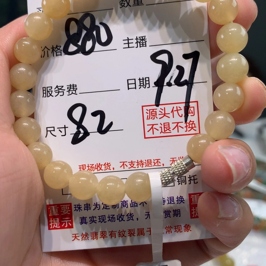 未镶嵌1定制翡翠