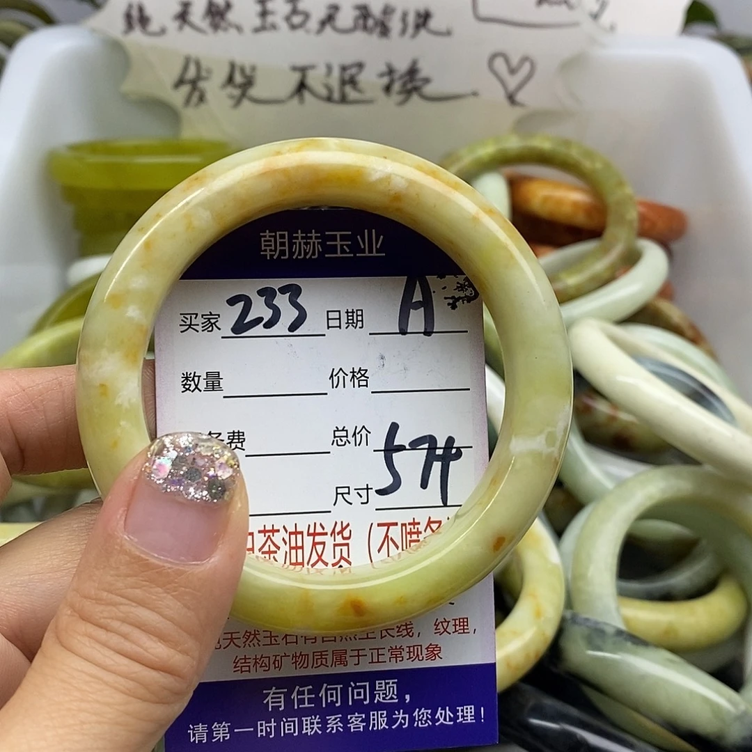 未镶嵌蛇纹石玉手镯