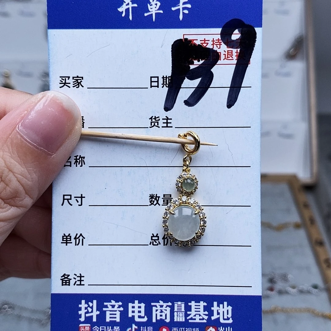 未镶嵌戒指翡翠吊坠