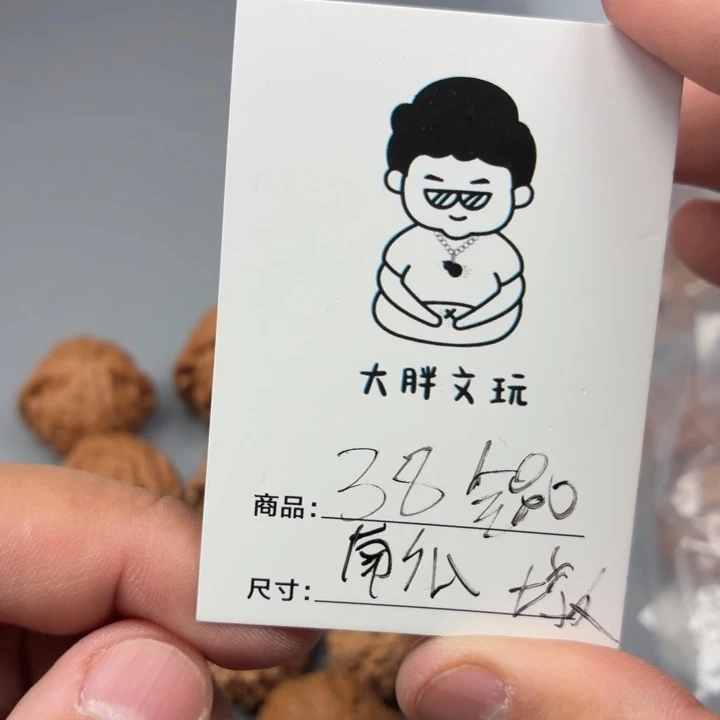 文玩核桃把件38南瓜墩