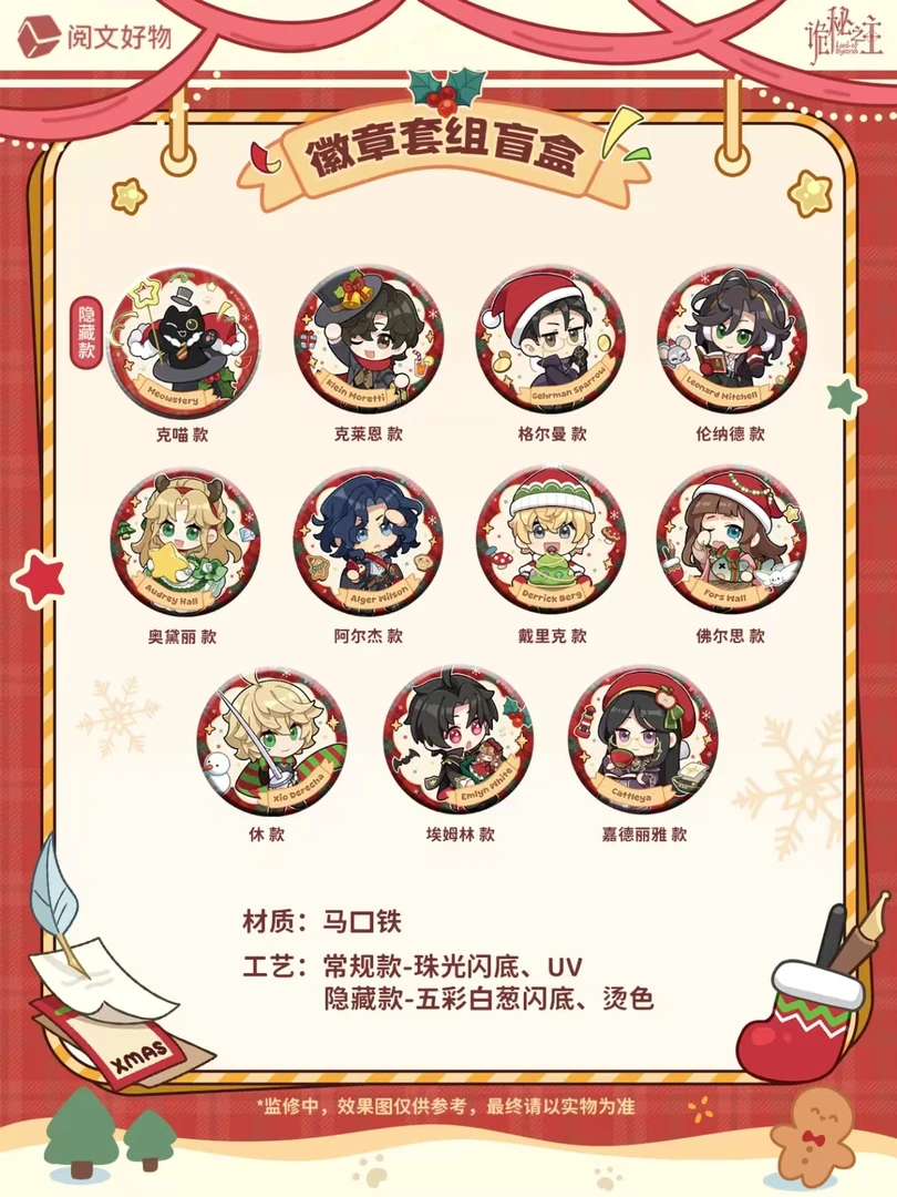 【拆包/盒】《诡秘之主》梦环绮境系列 克莱恩 徽章套组盲盒周边 芽芽